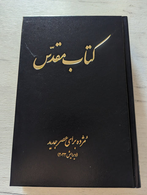 Bible en farsi, noire, tranche dorée, couverture rigide