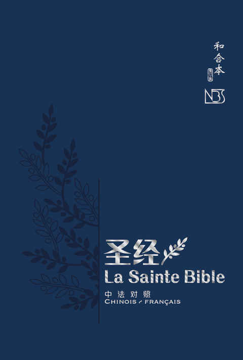 Bilingual French/Chinese Bible