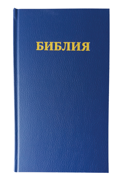 Bible en russe